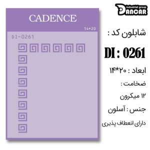 شابلون طرح زمینه کد261
