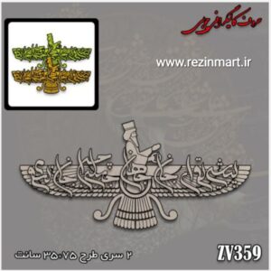حروف کالیگرافی چوبی کد359