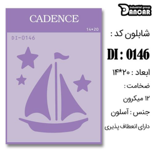 شابلون طرح دریا کد146