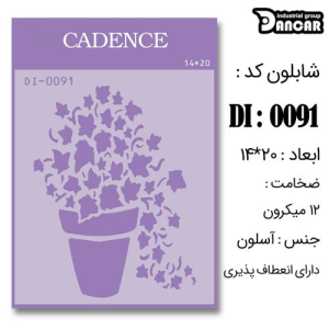 شابلون طرح زمینه کد 91